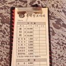 용덕장코다리 대연점 이미지