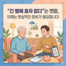 심내경로당 네이버블로그