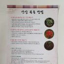 삼세상