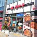 진아구 안양예술공원점 | 안양맛집 진아구 안양예술공원점에서의 솥뚜껑아구찜 후기