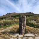 국립공원 무등산 종주 (조출) 이미지