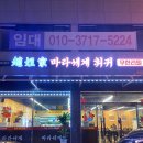 마라세계 훠궈 네이버블로그