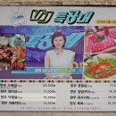 춘하추동밀면생고기