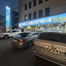 만선참가자미 - 창원시 마산회원구 회원동25길 2 | [창원/팔용동] 배가 듬뿍듬뿍 들어간 시원한 물회 맛집, 만선참가자미회