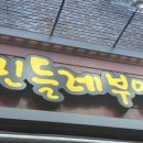 민들레부엌 이미지