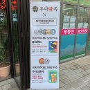 우아미족