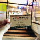봉양참한우가마솥국밥