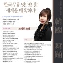 한국무용(작품반) 이미지