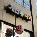 계산365약국 이미지