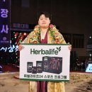 한국 허벌라이프