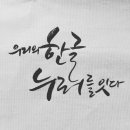 POP&캘리그라피 주간 이미지