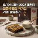 우리집식탁 | [공지] 밥 한 공기 순삭하는 바삭함의 대명사 — 대천김 브랜드 기획전으로 완성한 우리 집 식탁 후기