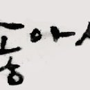 안녕동해야C Daum카페