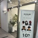 궁헤어샾 | 하남 미사역 미용실 뷰좋고 센스있는 1인 헤어샾 이아누헤어 히피펌후기