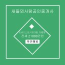 대동사랑공인중개사사무소 이미지