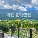 말마펜션 이미지