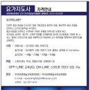 바른체형요가 이미지