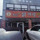 발안만세길 | 화성 해장맛집! 정든맛닭개장 본점.. 칼칼함과 단백함의 절묘한 조화!