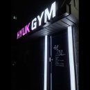 혁짐 | 운서 헬스장 혁짐 넙디점 일일권 체험했어요