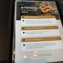 초록장 | 정자장어타운 정자역점심 정자역회식 고급인터리어 장어집