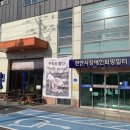 천안시장애인희망일터 이미지