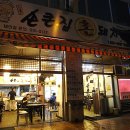 손큰집 이미지
