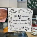 그릭앤샌드욤욤동선동점