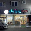 337치킨 | [광주] 선운지구에 숨겨진 치킨맛집이 있다? 선암동 337치킨 호대점 포장후기