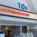 2023 카페&베이커리 페어 in 킨텍스 방문 꼼꼼 후기