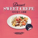 [애슐리 딸기 크레페 출시!!!] 상큼 달콤한 즉석 딸기 크레페 소개합니다. 이미지