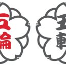 명품유도관 이미지