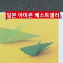 스프링 종이접기 대백과 이미지