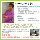 한국 자연치유대학 여름학기 수강신청 방법.(마연성혜택) 이미지