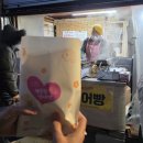 대세정형외과의원 | ​[서울/아차산] 최자도 반한 속이 꽉찬 붕어빵! 아차산 최자 붕어빵 리얼 후기 🐟✨