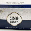 해성건어물 이미지