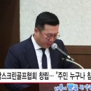 관악스크린골프