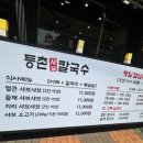강서버섯샤브칼국수 이마빌딩점 | 국내산 재료만 쓰는 상도 맛집 등촌샤브칼국수 내돈내산