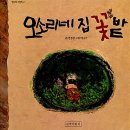 건국초등학교 이미지