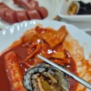맛나떡볶이 - 영등포구 영등포로11길 16 | 맛나떡볶이