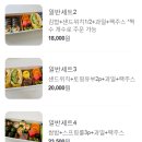 도르리부엌 | 청주 수제도시락 도르리부엌 단체도시락맛집추천