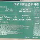 신갈공영주차장 이미지