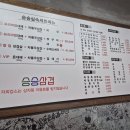 승승삼겹 (온병원점) 이미지