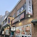 기똥찬돌삼겹살 | 세종시 조치원 삼겹살 맛집 기똥찬 구이집 대만족 후기