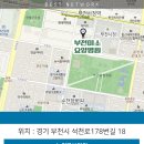 부천미소요양병원 이미지