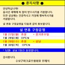 2월 클럽당번일 및 휴장일 안내 이미지