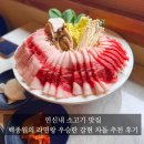 갈현차돌 | 연신내 소고기 맛집 백종원의 라면왕 우승한 갈현 차돌 추천 후기