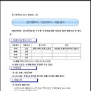 경구중학교 이미지