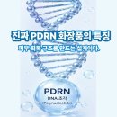 더리체앤 | 제품일수록✔ 세라마이드✔ 판테놀✔ 히알루론산 같은 성분이 함께 함유되어야! - 더리체 올인원 에센스!!