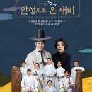 상주단체 <가을맞춤콘서트> 이미지