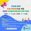 초평붕어마을 이미지